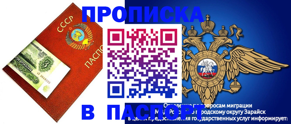 временная регистрация 2025 в Муравленко