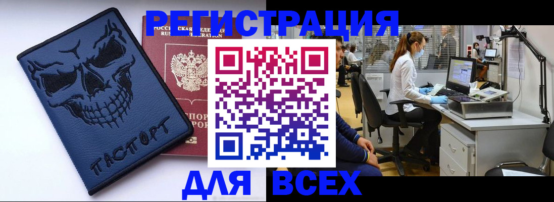 временная регистрация законно в Муравленко