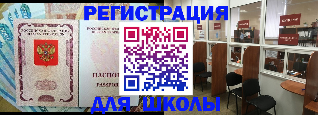 прописка 2025 в Муравленко