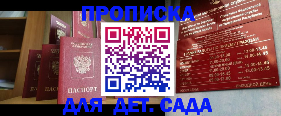 временная регистрация законно в Муравленко