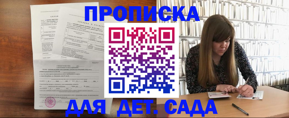 временная регистрация госуслуги в Муравленко
