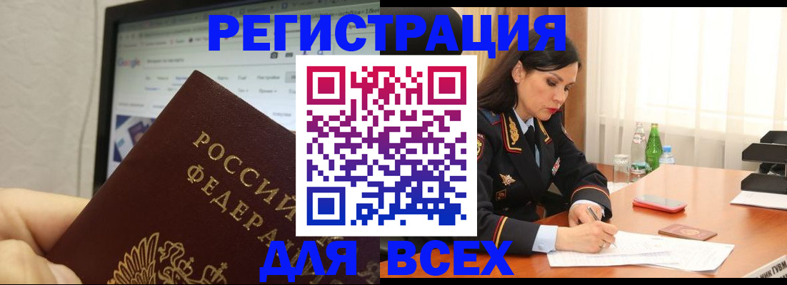 временная регистрация поиск в Муравленко