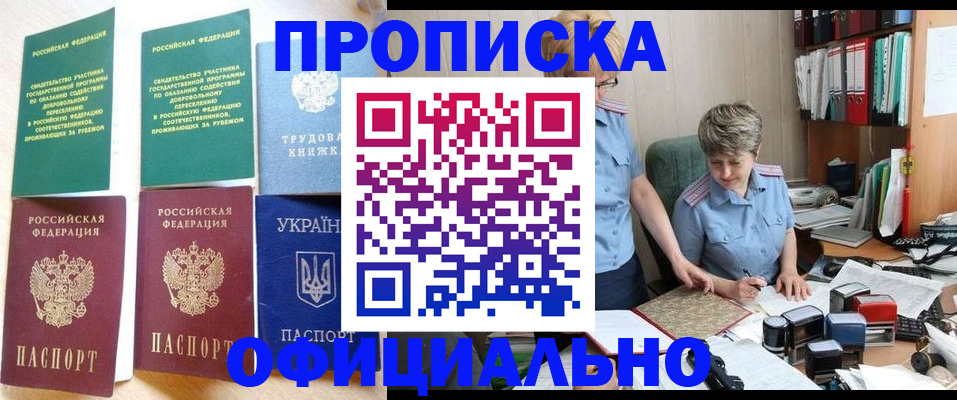 регистрация для дет. сада в Муравленко